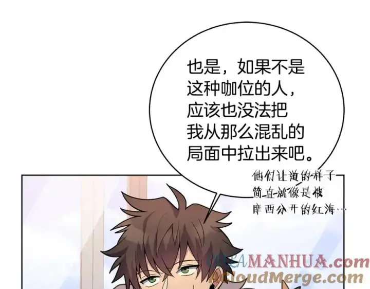 漫画《神的打工世界》第16话 朱小丽第29张图