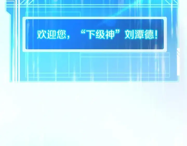 漫画《神的打工世界》第16话 朱小丽第35张图
