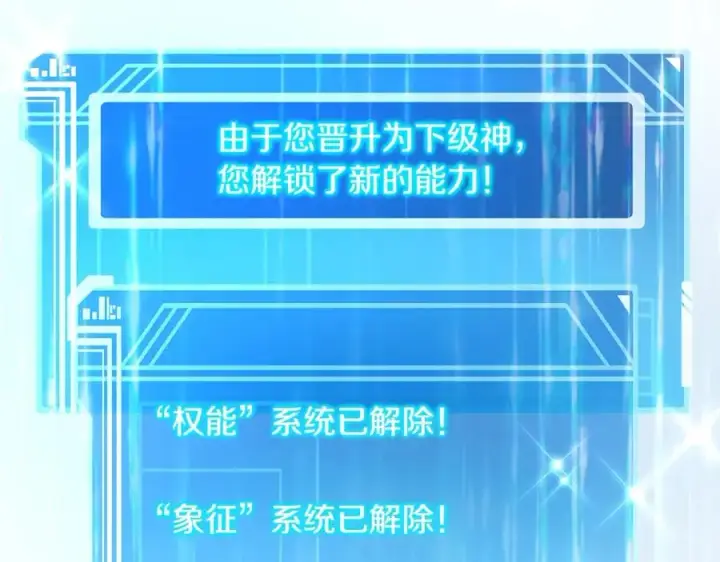 漫画《神的打工世界》第16话 朱小丽第36张图