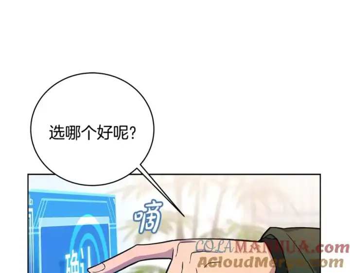 漫画《神的打工世界》第16话 朱小丽第41张图