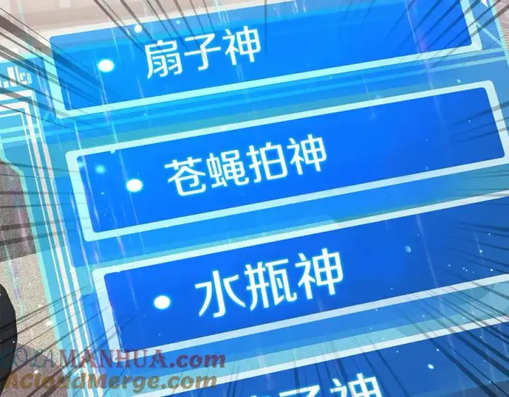 漫画《神的打工世界》第16话 朱小丽第45张图