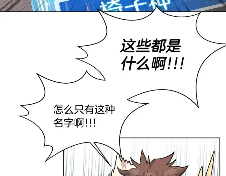 漫画《神的打工世界》第16话 朱小丽第46张图
