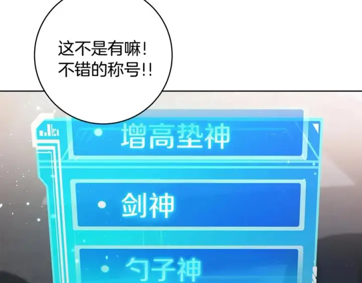 漫画《神的打工世界》第16话 朱小丽第55张图