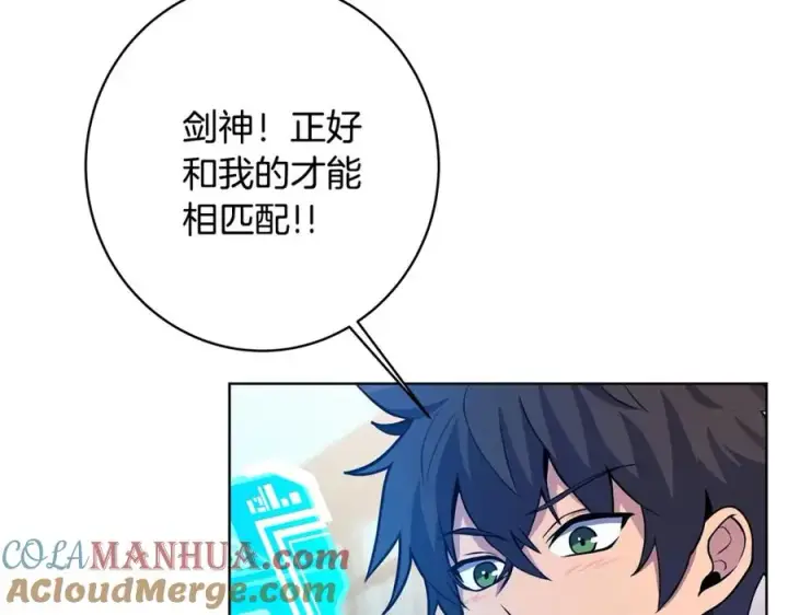 漫画《神的打工世界》第16话 朱小丽第57张图