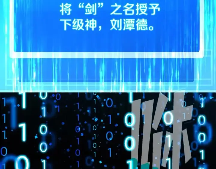 漫画《神的打工世界》第16话 朱小丽第62张图