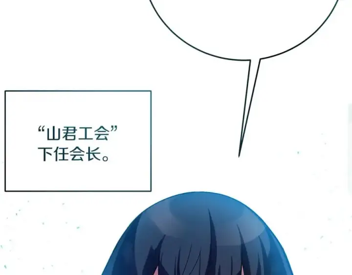 漫画《神的打工世界》第16话 朱小丽第8张图