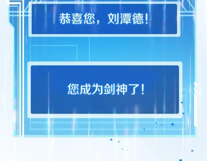 漫画《神的打工世界》第16话 朱小丽第87张图