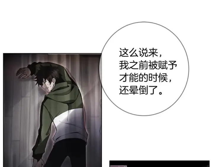漫画《神的打工世界》第16话 朱小丽第92张图