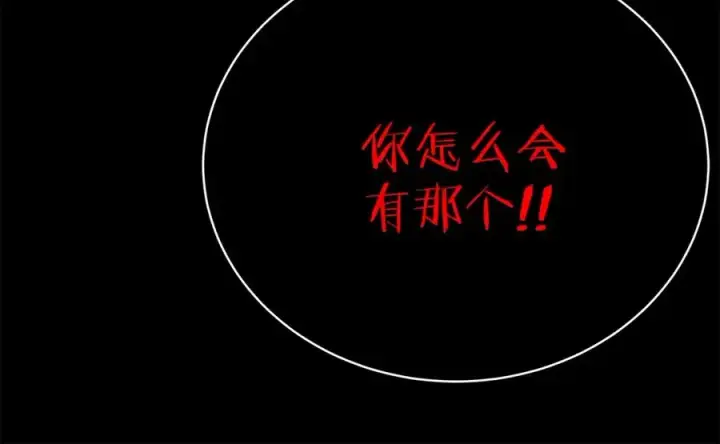 漫画《神的打工世界》第17话 冥界的女神第134张图