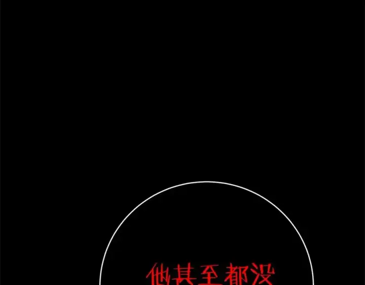 漫画《神的打工世界》第17话 冥界的女神第142张图
