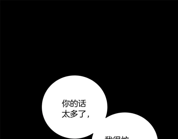 漫画《神的打工世界》第17话 冥界的女神第146张图