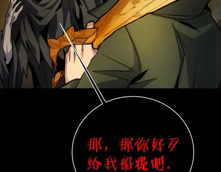 漫画《神的打工世界》第17话 冥界的女神第148张图
