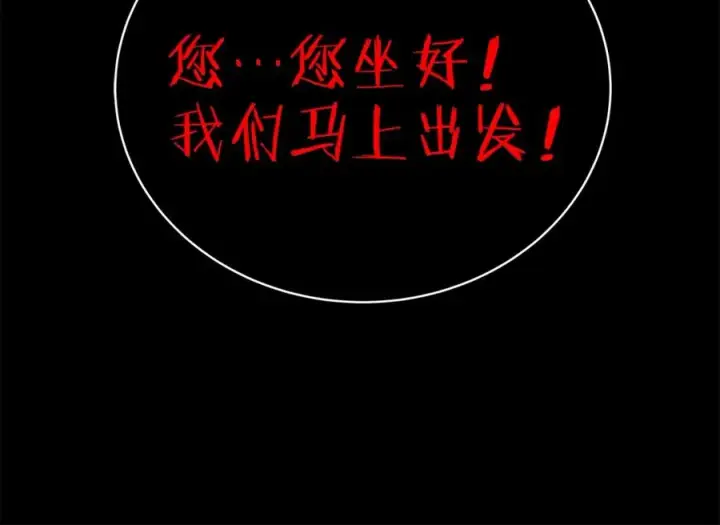 漫画《神的打工世界》第17话 冥界的女神第152张图