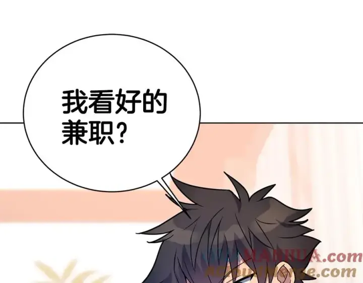 漫画《神的打工世界》第17话 冥界的女神第17张图