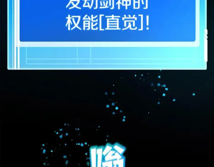 漫画《神的打工世界》第17话 冥界的女神第172张图