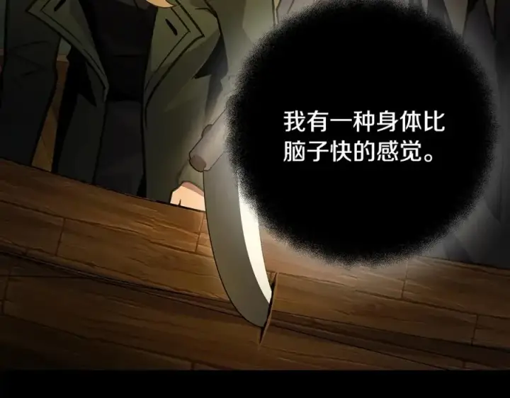 漫画《神的打工世界》第17话 冥界的女神第183张图