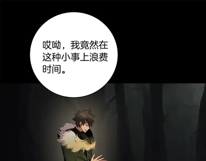 漫画《神的打工世界》第17话 冥界的女神第190张图