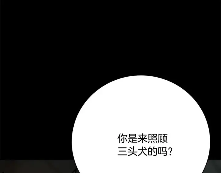 漫画《神的打工世界》第17话 冥界的女神第194张图