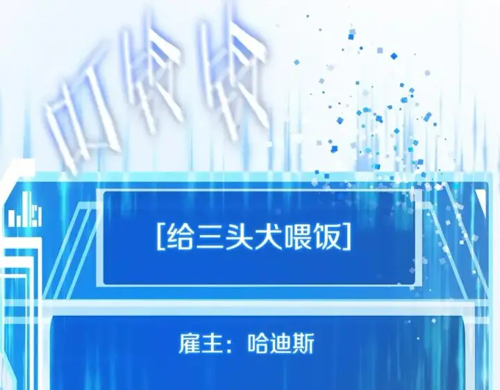 漫画《神的打工世界》第17话 冥界的女神第20张图