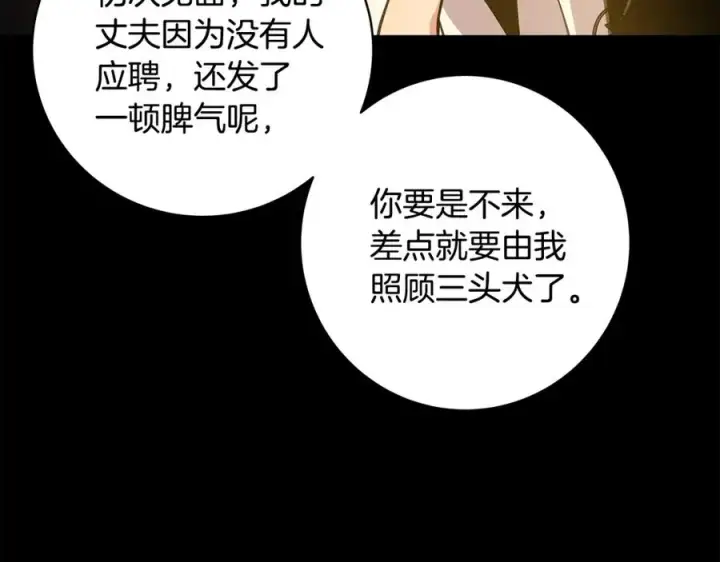 漫画《神的打工世界》第17话 冥界的女神第206张图