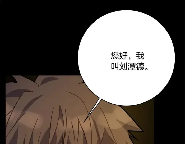 漫画《神的打工世界》第17话 冥界的女神第207张图