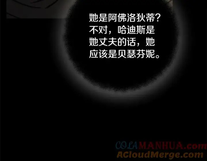 漫画《神的打工世界》第17话 冥界的女神第209张图