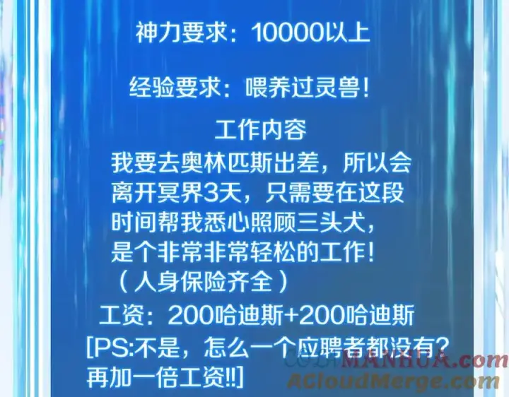 漫画《神的打工世界》第17话 冥界的女神第21张图