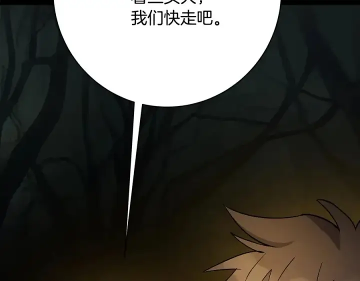 漫画《神的打工世界》第17话 冥界的女神第211张图