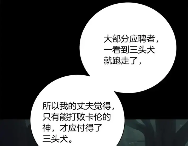 漫画《神的打工世界》第17话 冥界的女神第218张图