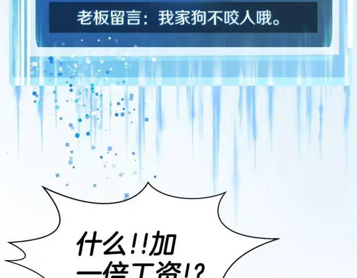 漫画《神的打工世界》第17话 冥界的女神第22张图