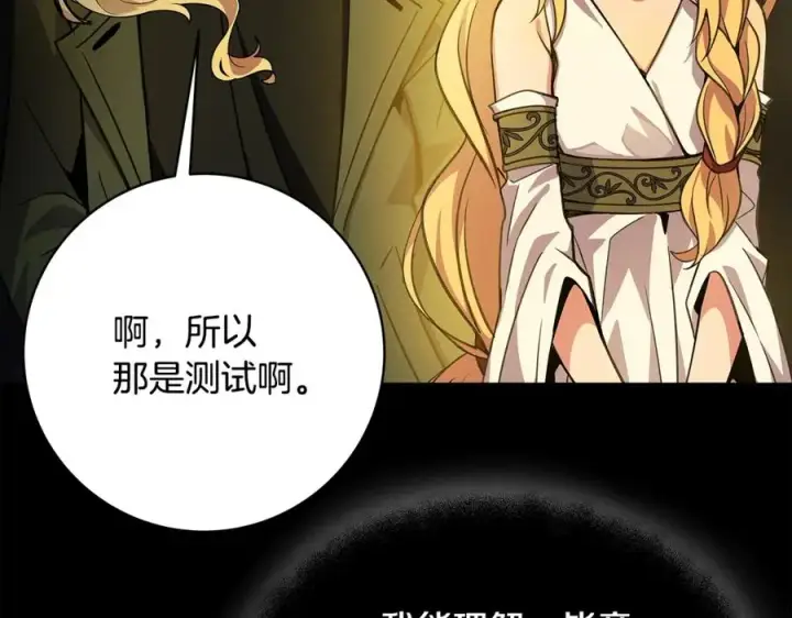 漫画《神的打工世界》第17话 冥界的女神第220张图