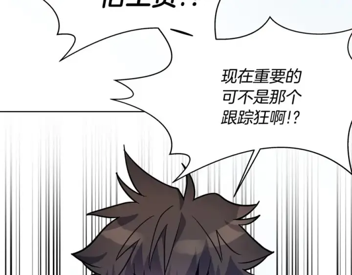 漫画《神的打工世界》第17话 冥界的女神第23张图
