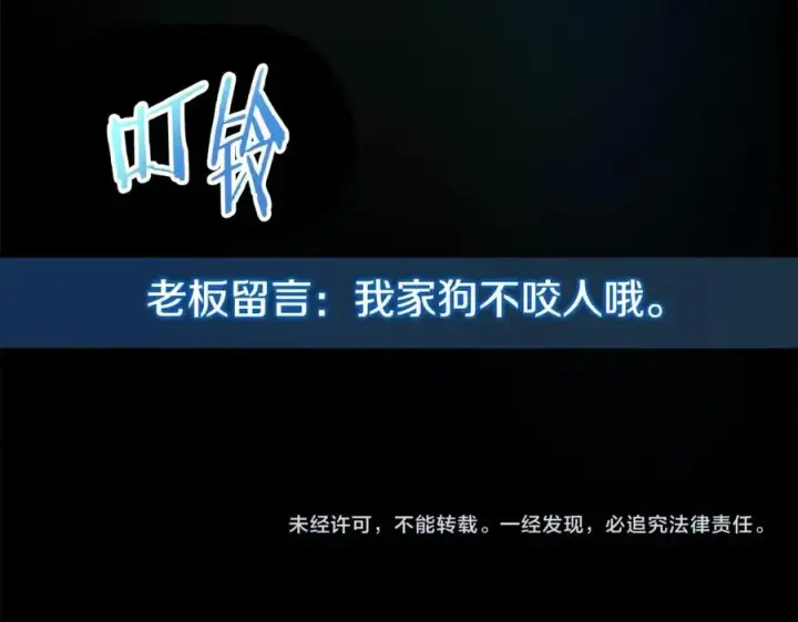 漫画《神的打工世界》第17话 冥界的女神第247张图
