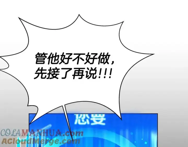 漫画《神的打工世界》第17话 冥界的女神第25张图