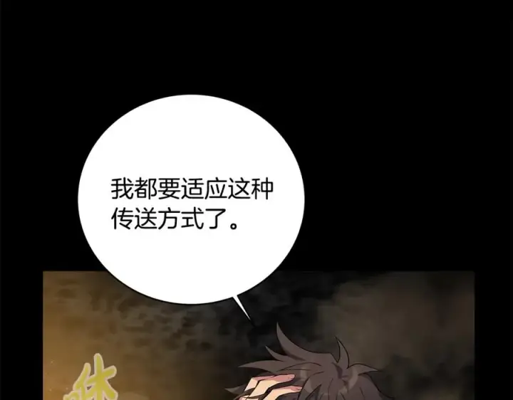 漫画《神的打工世界》第17话 冥界的女神第38张图
