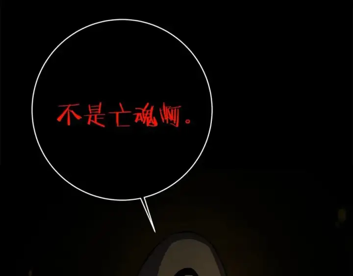 漫画《神的打工世界》第17话 冥界的女神第59张图