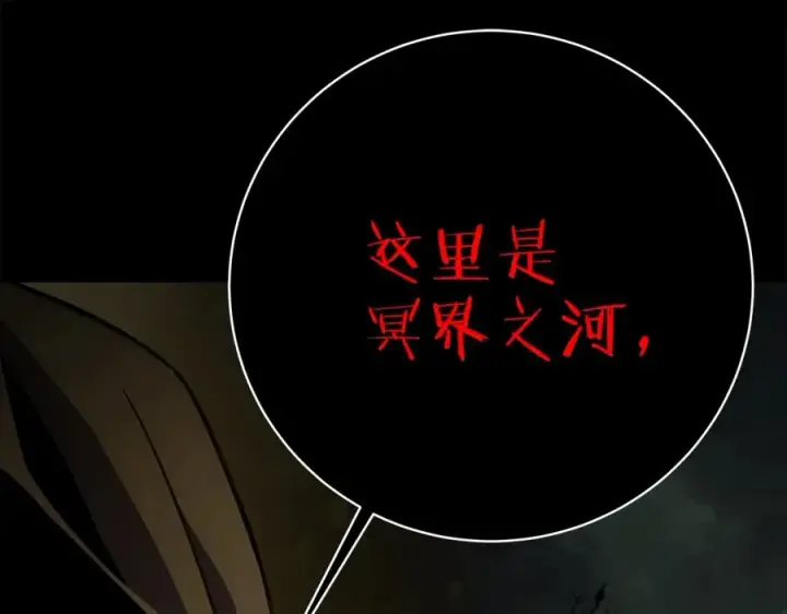 漫画《神的打工世界》第17话 冥界的女神第63张图