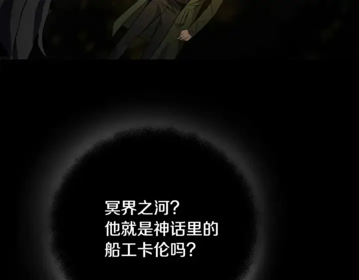 漫画《神的打工世界》第17话 冥界的女神第68张图