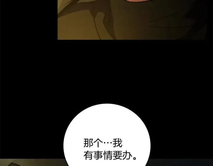 漫画《神的打工世界》第17话 冥界的女神第70张图