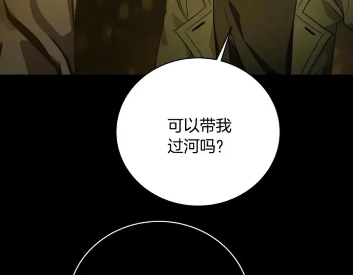 漫画《神的打工世界》第17话 冥界的女神第72张图