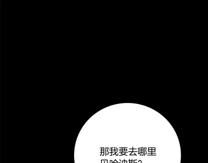 漫画《神的打工世界》第17话 冥界的女神第75张图