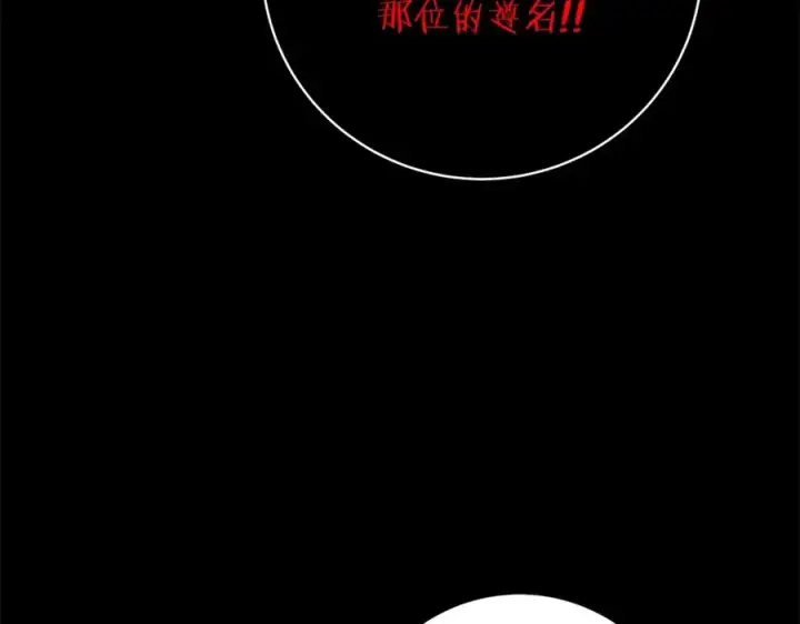 漫画《神的打工世界》第17话 冥界的女神第78张图