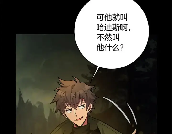 漫画《神的打工世界》第17话 冥界的女神第79张图