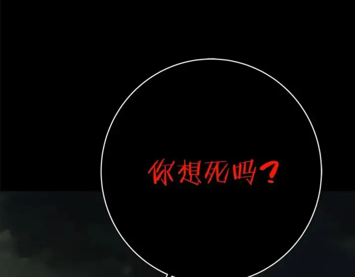 漫画《神的打工世界》第17话 冥界的女神第82张图