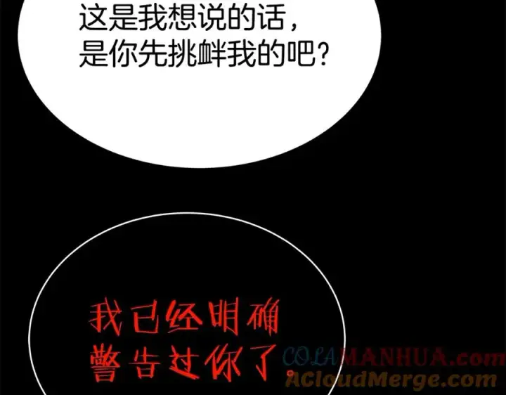 漫画《神的打工世界》第17话 冥界的女神第85张图