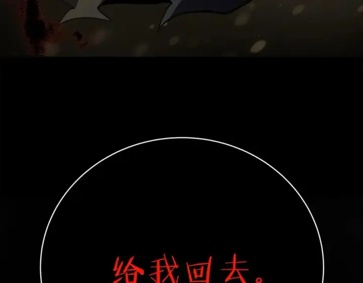 漫画《神的打工世界》第17话 冥界的女神第87张图
