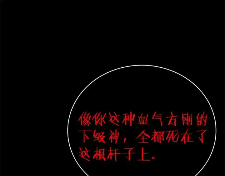 漫画《神的打工世界》第17话 冥界的女神第92张图