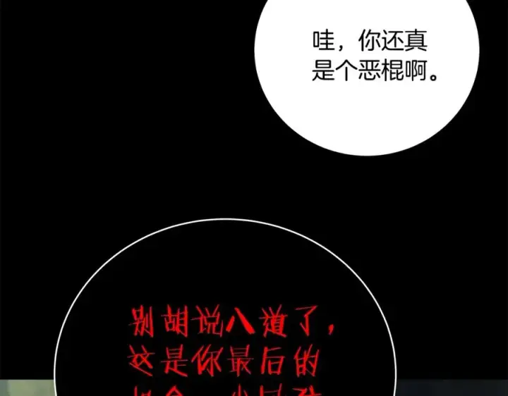漫画《神的打工世界》第17话 冥界的女神第95张图