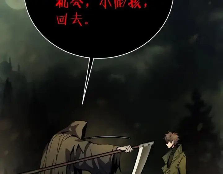 漫画《神的打工世界》第17话 冥界的女神第96张图