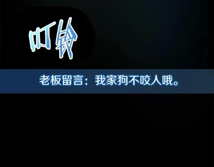 漫画《神的打工世界》第18话 疯狂三头犬第10张图